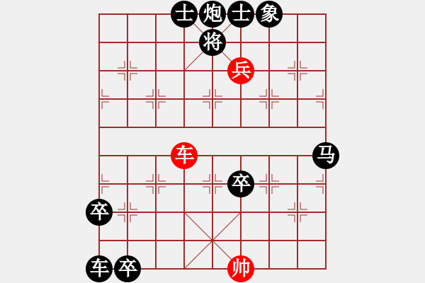 象棋棋譜圖片：排局縱橫有文章（續(xù)1）縱橫（陳羅平 擬局 傅信仁 改局） - 步數(shù)：60 