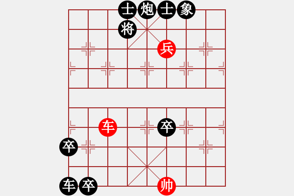 象棋棋譜圖片：排局縱橫有文章（續(xù)1）縱橫（陳羅平 擬局 傅信仁 改局） - 步數(shù)：70 