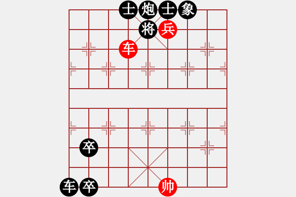 象棋棋譜圖片：排局縱橫有文章（續(xù)1）縱橫（陳羅平 擬局 傅信仁 改局） - 步數(shù)：79 