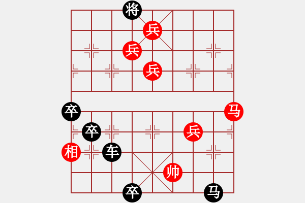 象棋棋譜圖片：鞠躬盡瘁 - 步數(shù)：10 