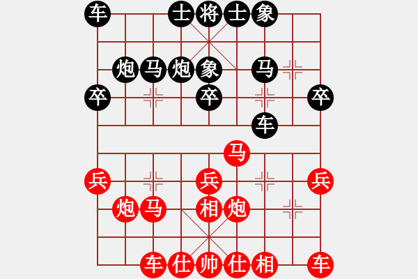 象棋棋譜圖片：中象—社區(qū) 大慶-王文超 先勝 中象雪峰 - 步數(shù)：20 