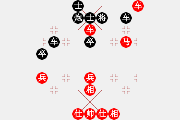 象棋棋譜圖片：中象—社區(qū) 大慶-王文超 先勝 中象雪峰 - 步數(shù)：70 