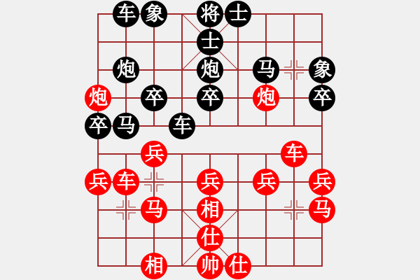 象棋棋譜圖片：西白虎(月將)-和-互相揭發(fā)(月將) - 步數(shù)：30 