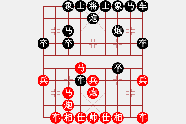 象棋棋譜圖片：前面在過(guò)兵(2段)-勝-日日輸棋(2段) - 步數(shù)：20 