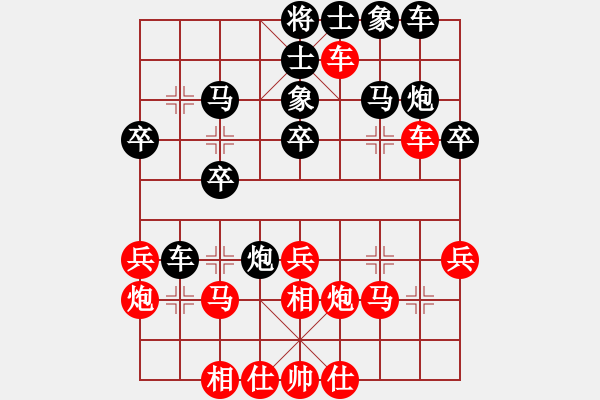 象棋棋譜圖片：吃比例(7段)-和-muuuuu(8段) - 步數(shù)：30 