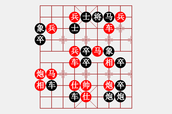 象棋棋譜圖片：威武之師（2709）…周平造型 孫達(dá)軍擬局 - 步數(shù)：10 