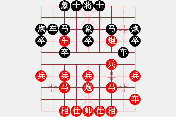 象棋棋譜圖片：倒霉蛋(9星)-勝-wlyq(9星) - 步數(shù)：20 