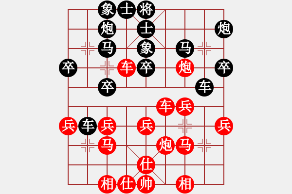 象棋棋譜圖片：倒霉蛋(9星)-勝-wlyq(9星) - 步數(shù)：30 