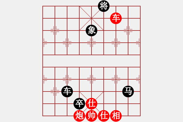 象棋棋譜圖片：屏風馬飛右象車1進3應五七炮進三兵（旋風14層拆棋）和棋 - 步數(shù)：150 