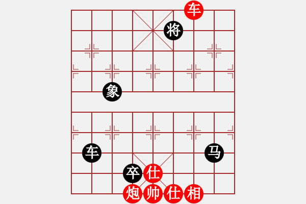 象棋棋譜圖片：屏風馬飛右象車1進3應五七炮進三兵（旋風14層拆棋）和棋 - 步數(shù)：160 