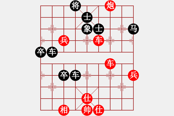 象棋棋譜圖片：屏風馬飛右象車1進3應五七炮進三兵（旋風14層拆棋）和棋 - 步數(shù)：80 