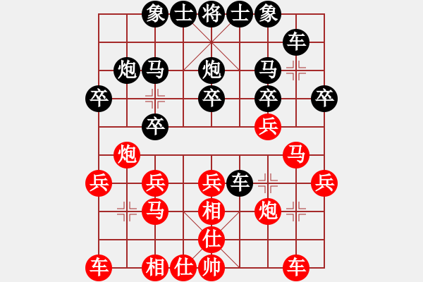 象棋棋譜圖片：onedream(9星)-和-棋魂燕雙飛(天罡) - 步數(shù)：20 