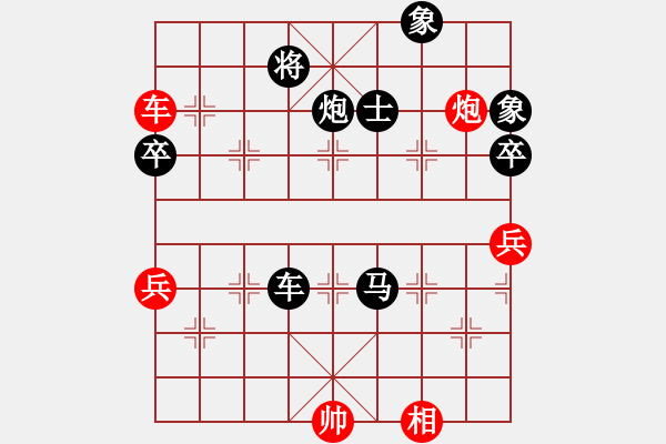 象棋棋譜圖片：小鶴棋譜031仙人指路拐腳馬對(duì)對(duì)兵局過宮炮紅先負(fù)1 - 步數(shù)：76 