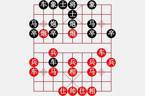 象棋棋譜圖片：重交職周敦龍先勝華農(nóng)湯曉宇.pgn - 步數(shù)：20 