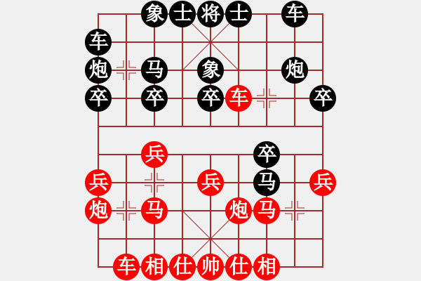 象棋棋譜圖片：天山飛鷹(9段)-和-紅藍(lán)之戀(月將) - 步數(shù)：20 