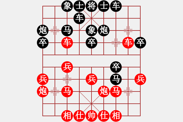 象棋棋譜圖片：天山飛鷹(9段)-和-紅藍(lán)之戀(月將) - 步數(shù)：30 