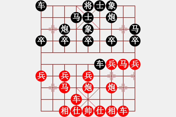 象棋棋譜圖片：海城小凱(2段)-和-寶坻大刀(9段) - 步數(shù)：20 