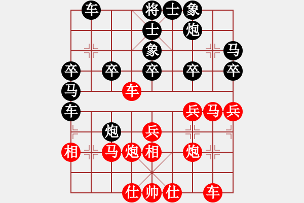 象棋棋譜圖片：海城小凱(2段)-和-寶坻大刀(9段) - 步數(shù)：30 