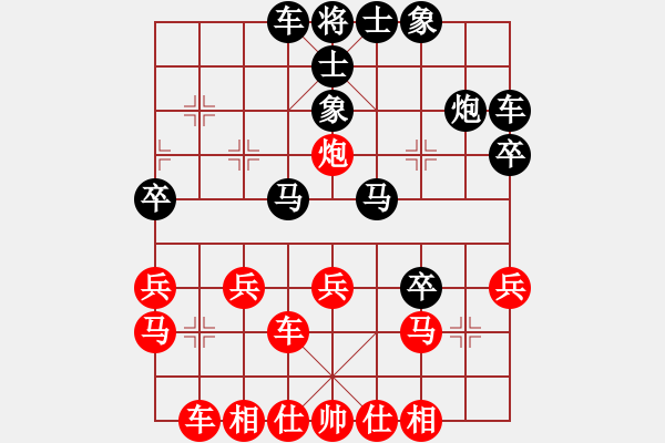 象棋棋譜圖片：神馬神炮(4段)-負-摩托車(6段) - 步數(shù)：30 