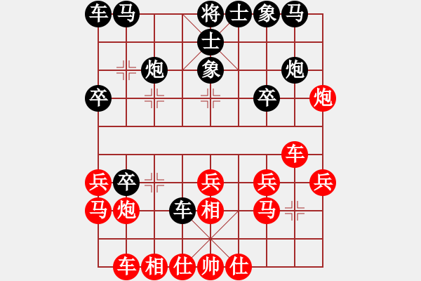 象棋棋譜圖片：廣州市象棋協(xié)會(huì) 莊梓軒 先負(fù) 黑龍江曉峰律師所 崔革 - 步數(shù)：20 