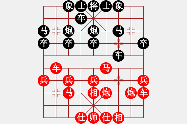 象棋棋譜圖片：3083232(縣令) 勝 3665033(草民) - 步數(shù)：20 