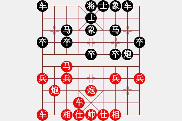 象棋棋譜圖片：純?nèi)寺?lián)盟.仙人指路[842353868] -VS- 拽男[1181280804] - 步數(shù)：20 