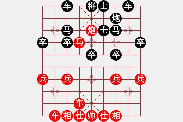 象棋棋譜圖片：純?nèi)寺?lián)盟.仙人指路[842353868] -VS- 拽男[1181280804] - 步數(shù)：30 