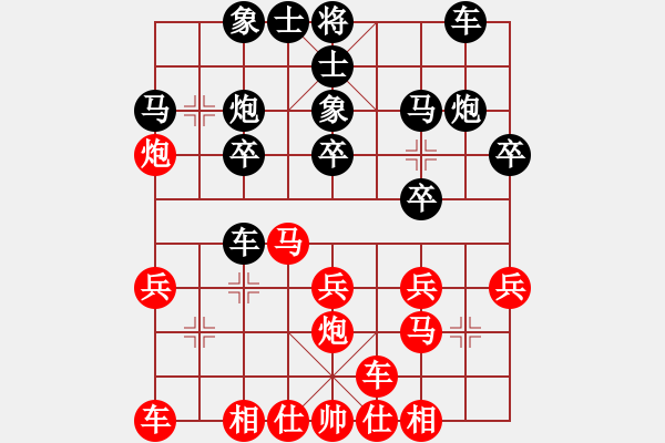 象棋棋譜圖片：淡雅飄香 當(dāng)頭炮誤平過(guò)宮，仍巧勝 - 步數(shù)：20 