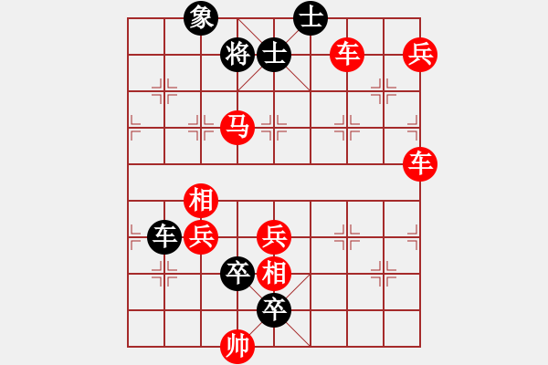 象棋棋譜圖片：大車馬修改局1 - 步數(shù)：10 