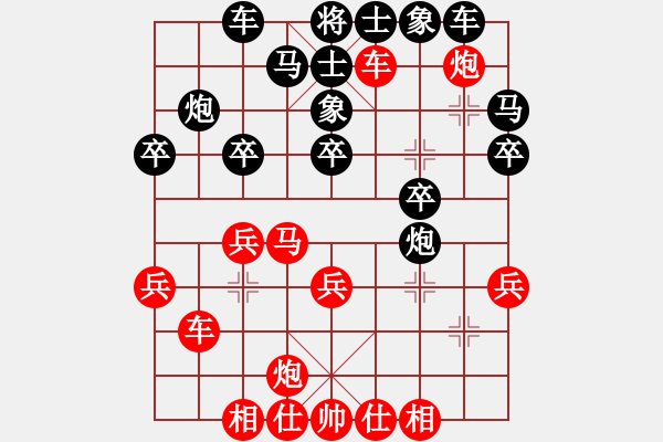 象棋棋譜圖片：老總心情好(7段)-和-danhui(8段) - 步數(shù)：30 