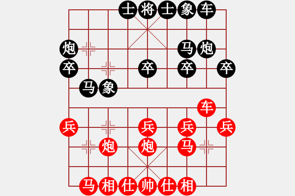 象棋棋譜圖片：黃海林 先和 鄭一泓 - 步數(shù)：20 