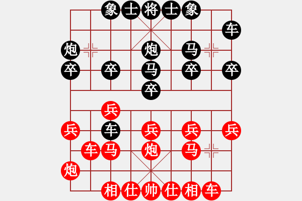 象棋棋譜圖片：不再用軟件(2星)-負(fù)-和和氣氣(9星) - 步數(shù)：20 