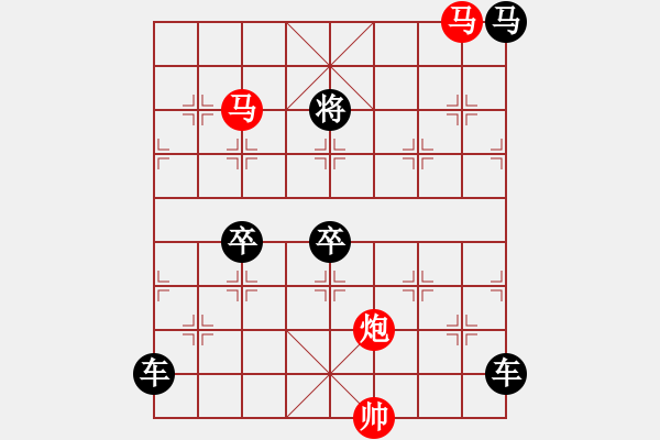 象棋棋譜圖片：【 帥 令 4 軍 】 秦 臻 擬局 - 步數(shù)：0 