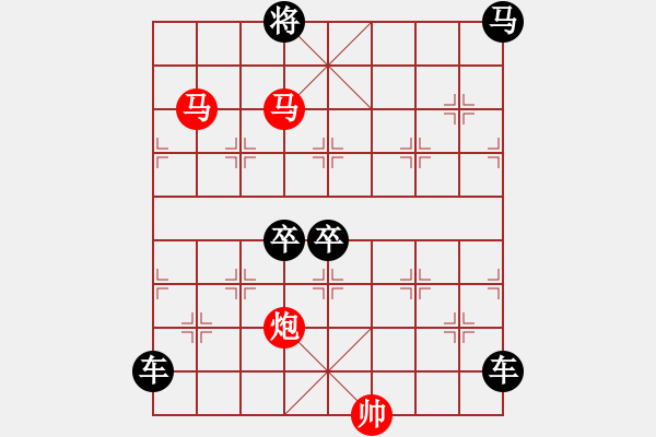 象棋棋譜圖片：【 帥 令 4 軍 】 秦 臻 擬局 - 步數(shù)：20 