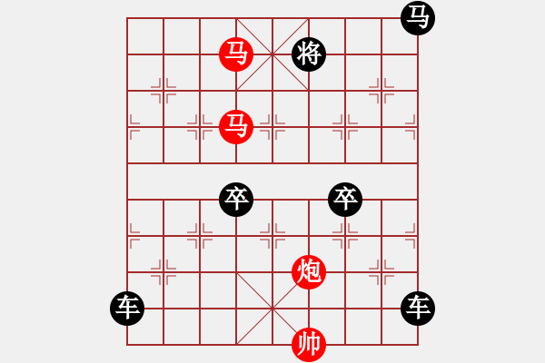 象棋棋譜圖片：【 帥 令 4 軍 】 秦 臻 擬局 - 步數(shù)：30 