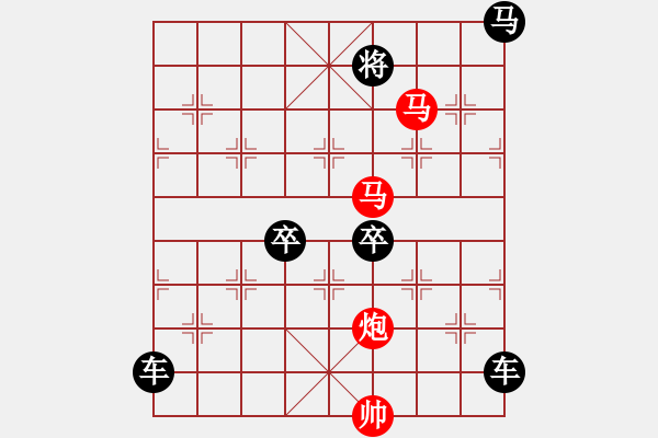 象棋棋譜圖片：【 帥 令 4 軍 】 秦 臻 擬局 - 步數(shù)：40 