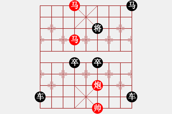 象棋棋譜圖片：【 帥 令 4 軍 】 秦 臻 擬局 - 步數(shù)：47 