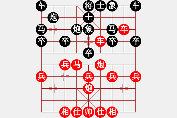 象棋棋譜圖片：鐵滑車精典實戰(zhàn) - 步數(shù)：30 