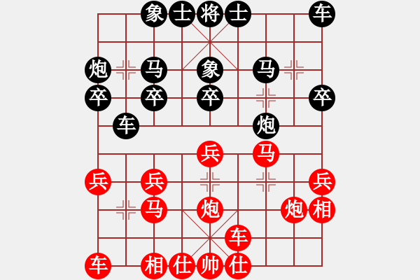 象棋棋譜圖片：利州區(qū) 覃偉 勝 劍閣縣 任全安 - 步數(shù)：20 