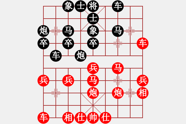 象棋棋譜圖片：利州區(qū) 覃偉 勝 劍閣縣 任全安 - 步數(shù)：30 