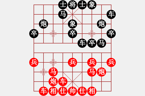 象棋棋譜圖片：起馬對挺卒黑拐角馬 dondon(2段)-勝-大魔頭(2段) - 步數(shù)：20 