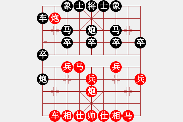 象棋棋譜圖片：棋友-魚鳥[575644877] -VS- 無名小卒 [921937763] - 步數：20 