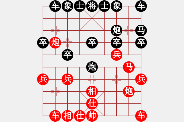 象棋棋譜圖片：第3局 屏風(fēng)馬破當(dāng)頭炮捉車 變12 - 步數(shù)：20 