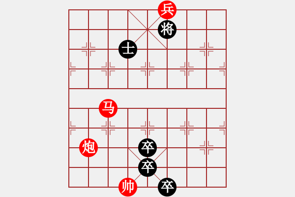 象棋棋譜圖片：名怖逍遙(紅先和) - 步數(shù)：10 