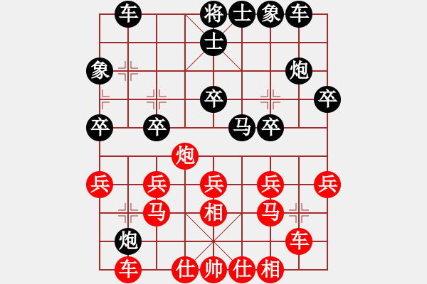 象棋棋譜圖片：難掀波瀾(4段)-勝-陪女兒睡覺(7段) - 步數(shù)：20 