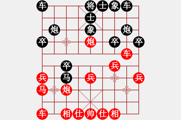 象棋棋譜圖片：齊丹(4弦)-勝-快刀浪子余(1弦) - 步數(shù)：20 