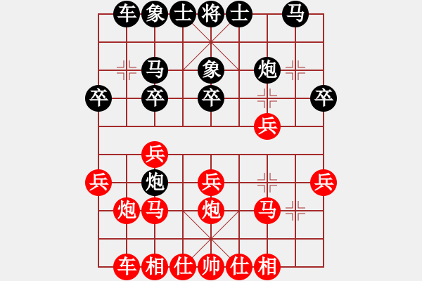 象棋棋譜圖片：11405局 E00-仙人指路-旋九專雙核-傻瓜 紅先和 小蟲引擎24層 - 步數(shù)：20 