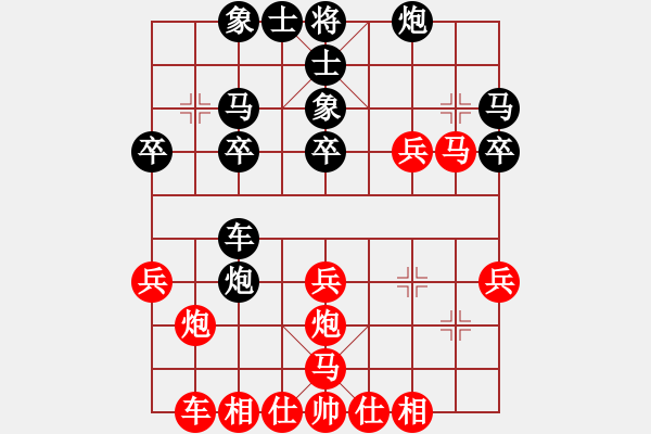 象棋棋譜圖片：11405局 E00-仙人指路-旋九專雙核-傻瓜 紅先和 小蟲引擎24層 - 步數(shù)：30 