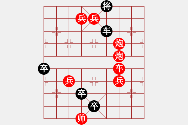 象棋棋譜圖片：車(chē)雙炮古殺法8 - 步數(shù)：0 