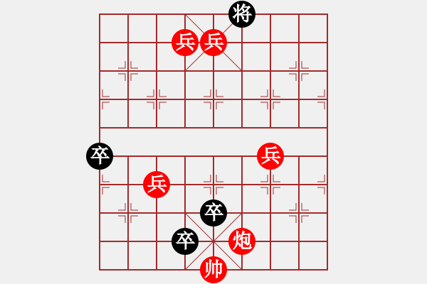 象棋棋譜圖片：車(chē)雙炮古殺法8 - 步數(shù)：10 